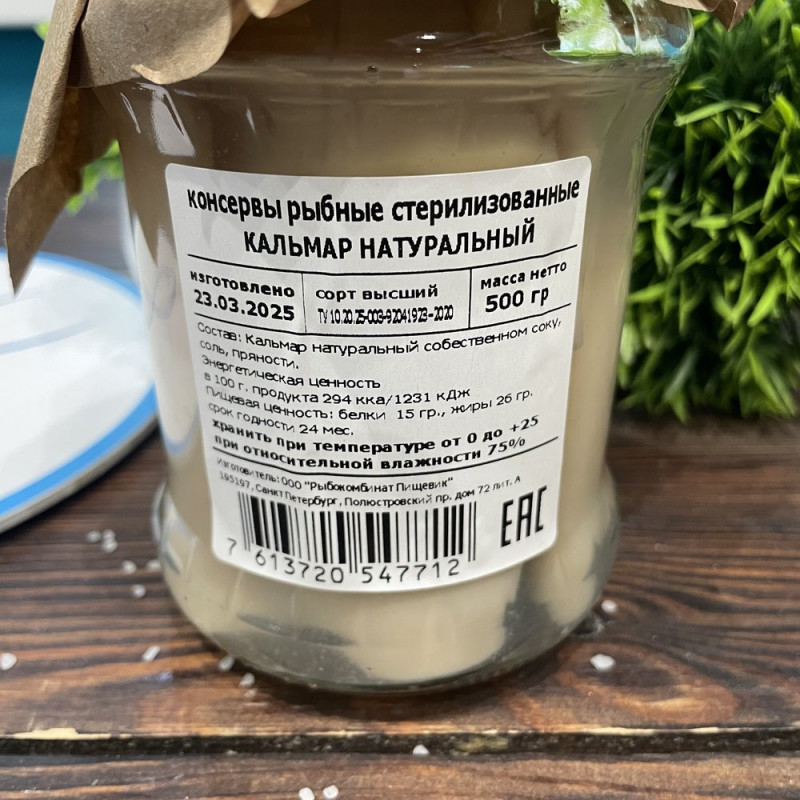 Кальмар в собственном соку, 500г