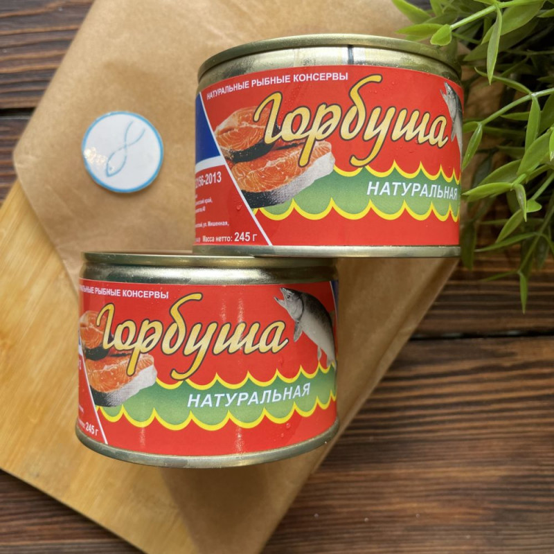 Горбуша натуральная ж/б, 245г