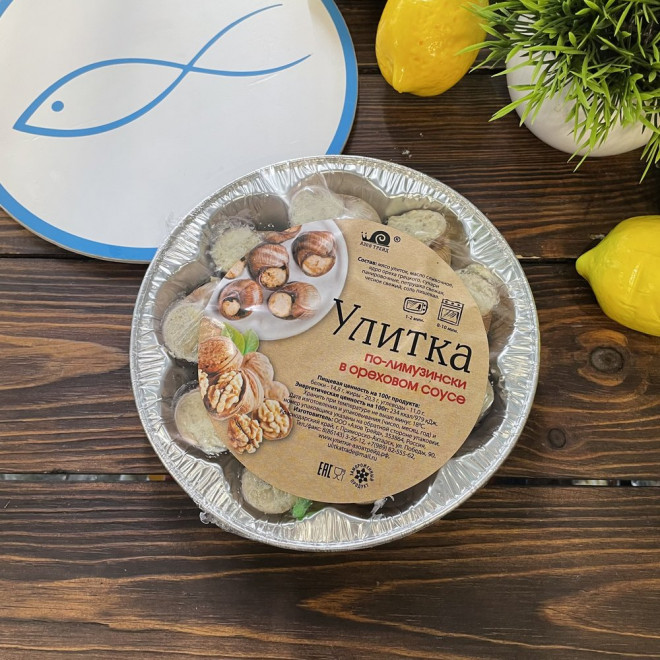 Улитки в ореховом соусе По-Лимузински, 170г