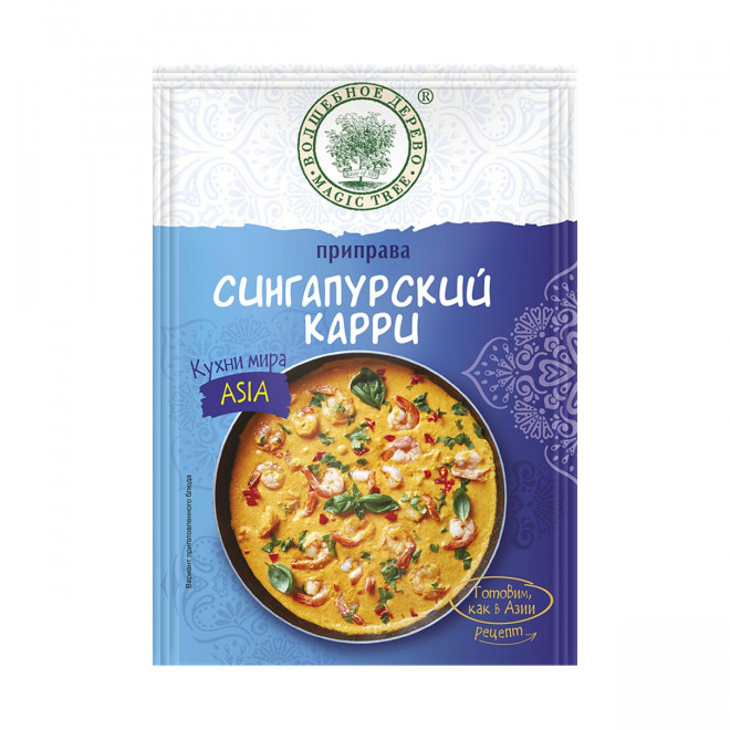 Приправа Сингапурский карри